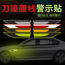 Suitable for Kairui K60EV K50EV excellent wing car reflective stickers Creative fender blade waist line scratch-resistant stickers