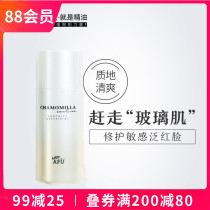 Ave German Chamomile Shuan the official authorized milk 100 ml of sulfuric moisturizing sensitive muscles maintain stability