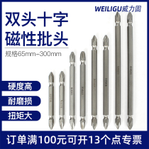 Industrial site with special grade high strength double head cross head wind batch hand electric drill imported s2 steel cross batch head ph2