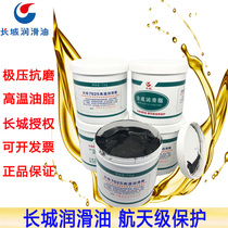  Great Wall 7025 high temperature grease Suitable temperature 300 degrees 1KG bearing chain gear to ensure black