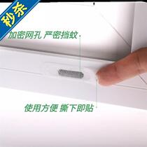 Aluminum alloy anti-rust and anti-insect window sticker drainage stainless steel patch thickened encryption artifact doors and windows water holes anti-q mosquito