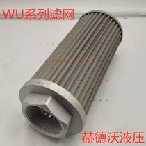 Hydraulic suction oil filter filter filter filter core WU-16 25 40 63100160 63100160 80100 180-J