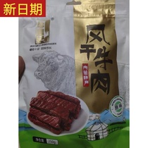 New date Niumengji Tongliao authentic flavor beef jerky Inner Mongolia air-dried hand-torn snacks 500g bags