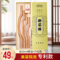 Roll the tendon stick home body universal rushing stick beauty salon scraping stick Meridian dredge health bar tendon massage