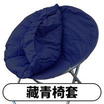 Moon chair cover sun lounger cover lazy seat cover folding chair cover chair cover