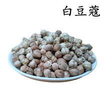 (Sichuan flavor Water Margin) spice white cardamom 500g white buckled cardamom hot pot