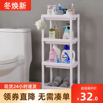 Slit shelf floor-standing multi-layer storage rack bathroom gap removable narrow kitchen refrigerator gap storage rack