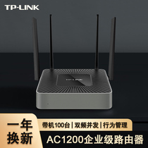 tplink enterprise-level wireless router 9 gigabit commercial office 5 8G dual-frequency high-speed stable wifi6 controller wireless AP group mesh shared switch TL-W