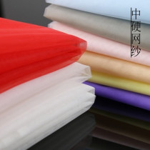 Small hole mesh yarn Medium hardness mesh yarn very wide shape wedding dress diy thin transparent fabric door width 16 meters various colors