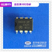 MC34012-2P MC34012 DIP8 original imported telephone tone ringer IC chip with single matching