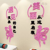 Creative 3d three-dimensional wall stickers nail art shop wall stickers beauty salon womens health club wall decoration stickers