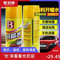 Bao Cili boiled wax water to wax water wax water wax water no paint coating glaze car supplies