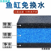 Biochemical cotton fish tank filter cotton activated carbon water purification thickened aquarium filter material high density sponge black cotton