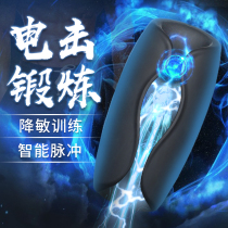 Pulse Electric Shock Stem Body Exercise Plane Cup Reduced Sensitivity Glans Trainer Private Warmed Up Man Massage
