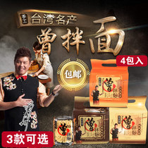 Taiwan imported Zeng noodles chives pepper hemp sesame oil pepper sesame sauce choose one of 3 flavors