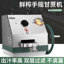 Huangcheng sugarcane juicer commercial small desktop stainless steel manual cane juice squeezer special hand cracker