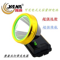 Yana YN806 Lithium battery 80W strong light long-range 3000m rechargeable LED Outdoor headlight Flashlight