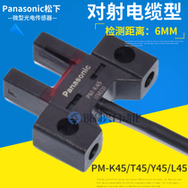 20 new Panasonic PM-T45 L45 Y45 K45 R45 Slot Induction Miniature Photoelectric Switch Sensor