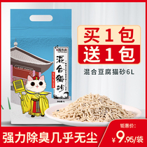 Tofu cat litter dust-free deodorant Group cat litter bentonite sand mixed cat litter tofu sand cat supplies
