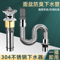 Washbasin drainer Deodorant drainer Sink basin basin basin hose Drainage accessories 304 stainless steel