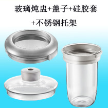 Health Preserving Pot Accessories Glass Stew Water-Stop Stew YSH-A18U2 Universal 500ml Swallow Liner Small Bear