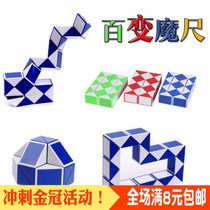 Creative educational toy trumpet Rubiks cube variable magic ruler kindergarten Primary School students micro-business scan code small gift small prize