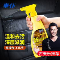 Leather leather leather leather leather imitation bed sofa car seat care liquid maintenance agent cloudiark decontamination and polishing