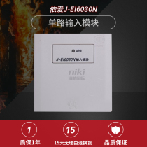 Elove J-EI6030N input module 6030N water flow module signal module coding type spot