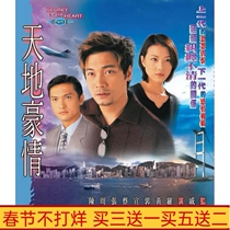 Nostalgia classic old TV series Tianxi Hao 1998 HD DVD disc Rogarian Guangdong 8 disc
