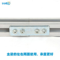 YQHF Yueheng flying machine room routing frame connecting strip aluminum alloy bridge docking connecting piece mounting accessories 4C aluminum profile butt piece 4-hole connecting strip manufacturer direct selling on the same day