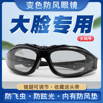 Windproof Glasses Male Riding Polarized Color Changing Goggles Electric Motorcycle Wind Shield Sand Night Vision Sunglasses Big Face Tide