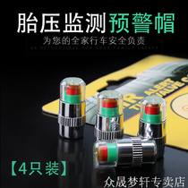 Car tire air nozzle cover valve nozzle cap tire pressure monitoring cap air pressure detection warning warning air nozzle cap