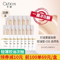 Kating twice the Foundation Liquid Skin Skin Skin Purple Snow ginseng moisturizing long-lasting non-makeup small oil skin concealer cream brightening oil control