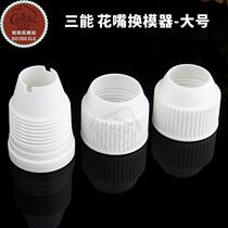 Three-energy appliance DIYSN7792 decanting nozzle mold changer large and medium small converter decanting tool 77914