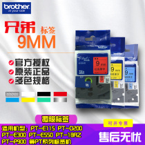 Brother Tag with 9mm White Background Black TZe-221 TZe-Z221 TZe-Z621