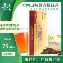 Damingshan Tea Fragrant Organic Black tea Premium Black Tea 2020 New tea Lingyun Baihao Alpine Cloud tea