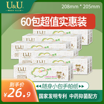 uu packet paper towels portable mini cute printed cartoon portable napkin paper whole box wholesale carry-on parchment paper