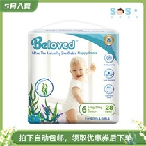 SOSO Global] Australian Beloved Infant Baby Lesbian Pants Seaweed Series Ultra Thin dry