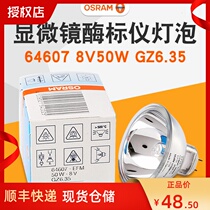 OSRAM OSRAM 64607 EFM 8V50W GZ6 35 MK3 microplate reader halogen bulb NAED54332