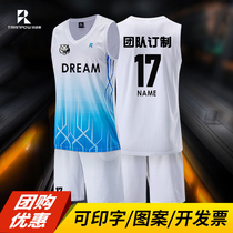 Jingjian basketball suit suit mens and womens sportswear professional competition training student team uniform custom breathable sweat perspiration