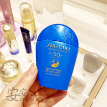  The new version of Blue Fat sunscreen Shiseido New Sunny Summer Zhenxing Hydrodynamic Sunscreen 50ml