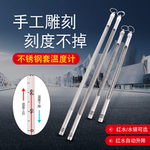 Stainless steel thermometer protective sleeve industrial mercury red water glass high-precision household indoor thermometer high temperature