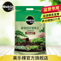 Melogo family gardening nutrient soil bonsai type special substrate soil potted flower soil potted flower Clay