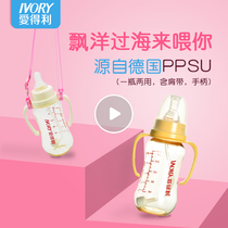Edley PPSU standard small caliber newborn baby bottle anti-flatulence anti-drop plastic bottle with straw 180