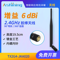 2 4G high gain antenna wireless module glue rod antenna single whip antenna small rod antenna omnidirectional antenna