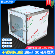 304 stainless steel transfer window Electronic mechanical interlocking Laboratory dust-free workshop cabinet UV disinfection lamp