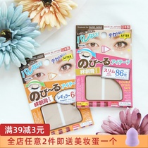  Japan DAISO Daichuang skin tone anilox matte double eyelid stickers invisible non-reflective fiber strips 86 pieces 64 pieces