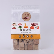 Medola Cat and Dog Snacks Freeze Dried Beef Flavor 200g Supplementary Cat and Dog Meat