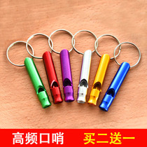 Outdoor high-frequency survival whistle mountaineering adventure travel friend referee children aluminum alloy portable multifunctional whistle