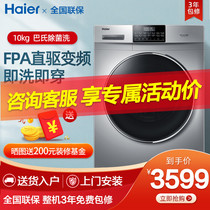 Haier drum washing machine washing and drying one 10 kg kg automatic household drainage direct drive frequency conversion